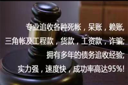 和县催款公司